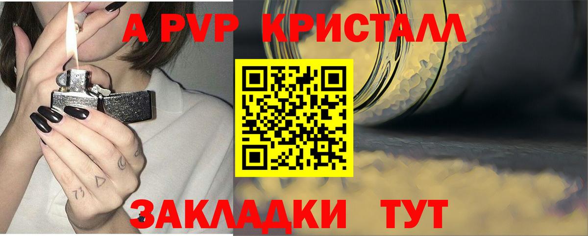 A PVP СК Краснокаменск