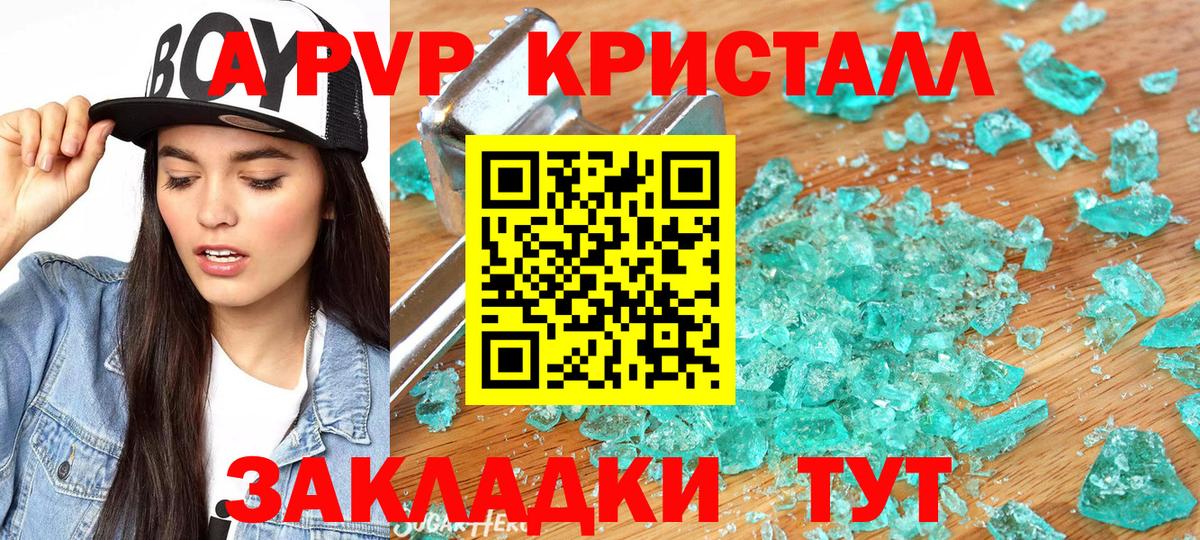 Alfa_PVP крисы CK  Вход с VPN  Краснокаменск  Alfa_PVP СК  А ПВП Соль 