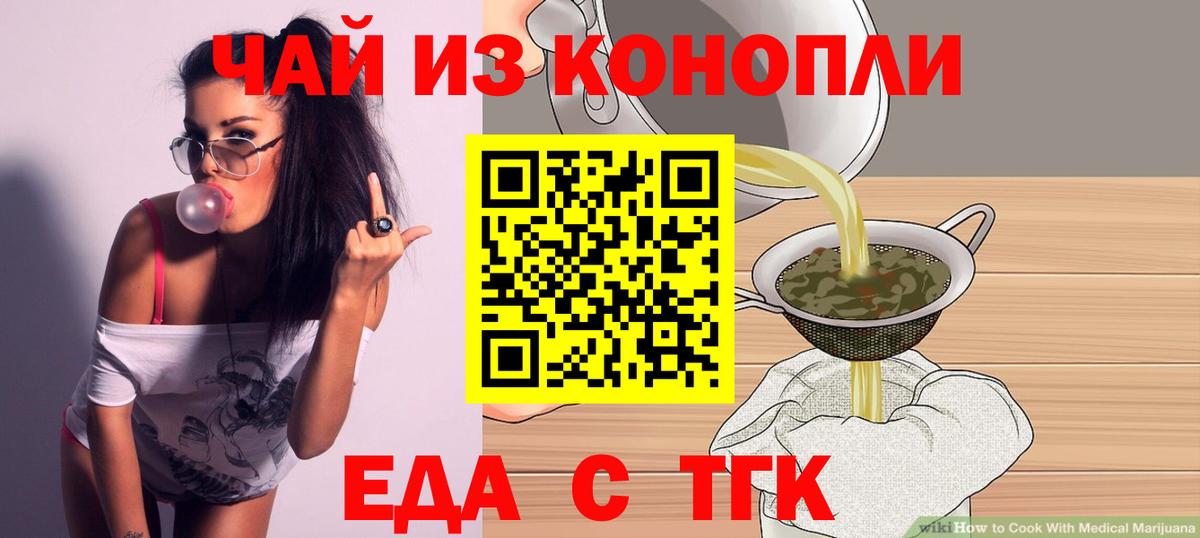 Cannafood марихуана  Вход с VPN  Краснокаменск 