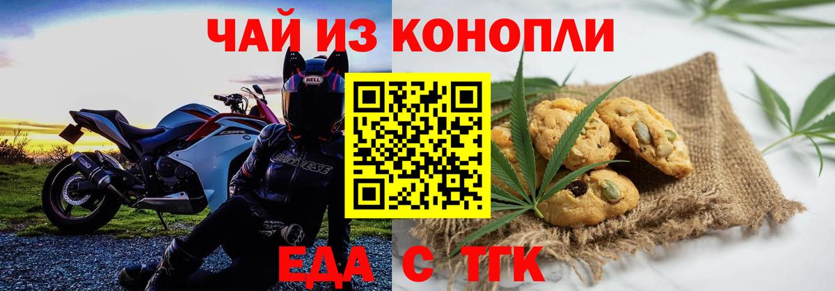 Cannafood конопля Краснокаменск