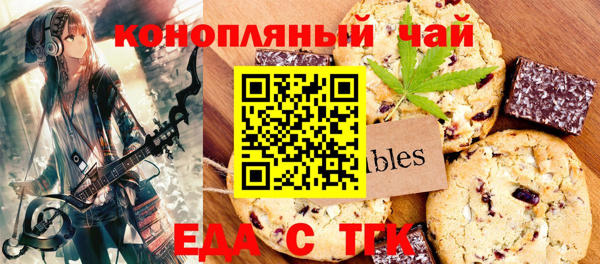 Canna-Cookies конопля  Краснокаменск 