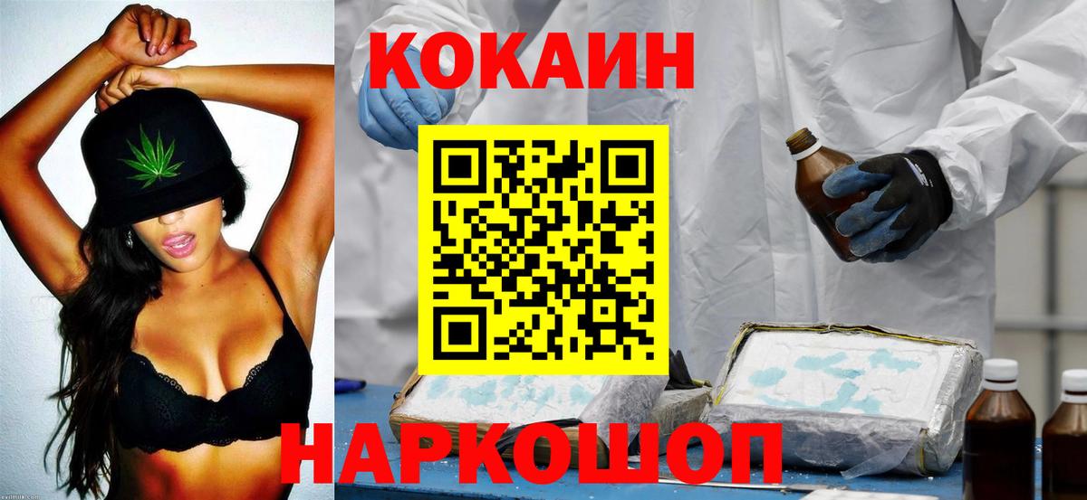 Cocaine  КОКАИН Боливия  купить наркотик  Краснокаменск  Вход с VPN 