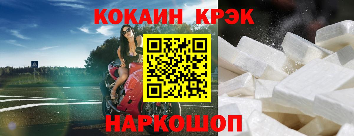 COCAIN VHQ Краснокаменск