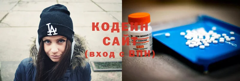 Кодеин Purple Drank  маркетплейс состав  Краснокаменск 