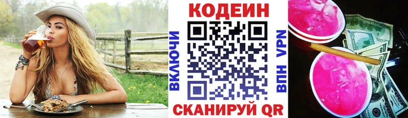 как найти наркотики  Краснокаменск  Кодеиновый сироп Lean напиток Lean (лин) 