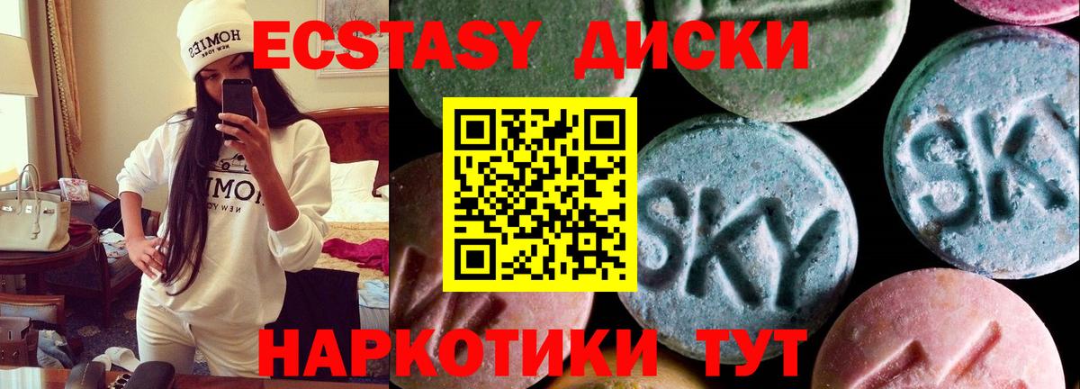 Ecstasy  Краснокаменск  ЭКСТАЗИ 280 MDMA  Ecstasy MDMA 