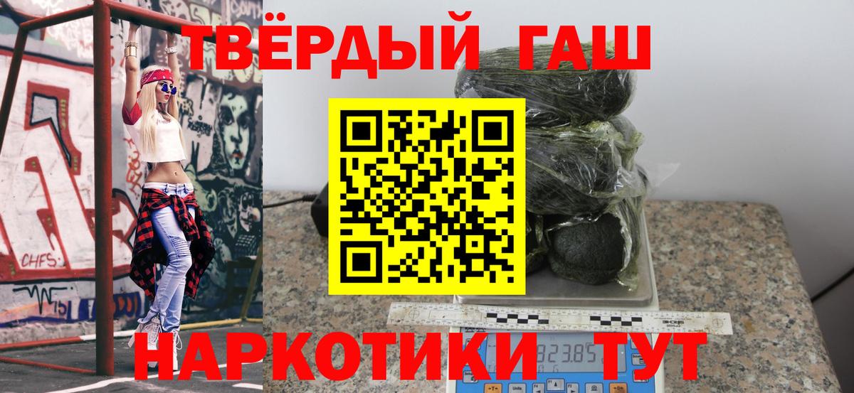 Краснокаменск  ГАШИШ индика сатива  Вход с VPN  Гашиш  Гашиш убойный 