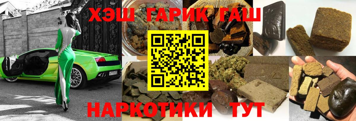 ГАШ AMNESIA HAZE Краснокаменск