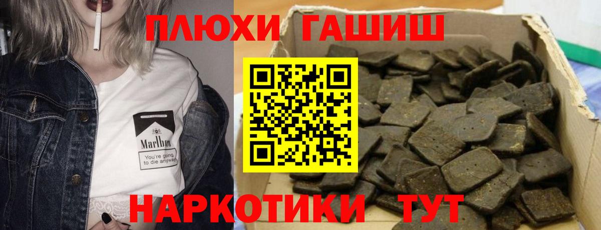 ГАШ гашик  Краснокаменск  ГАШ 40% ТГК 