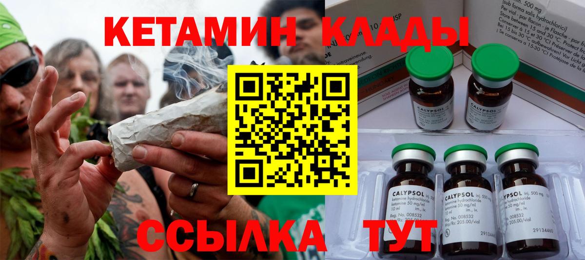 Кетамин VHQ  Вход с VPN  Краснокаменск  Кетамин VHQ 