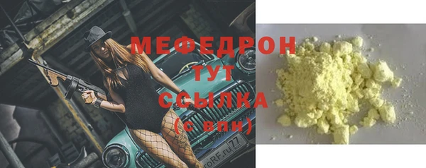 стафф Магас