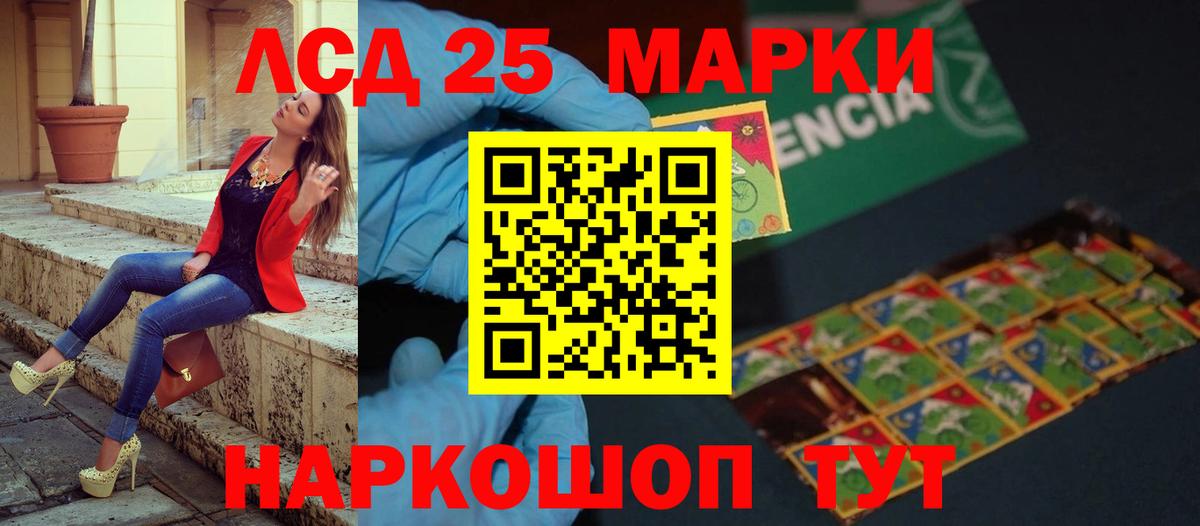 Краснокаменск  LSD-25 экстази кислота  Вход с VPN  МЕГА сайт  Лсд 25 экстази ecstasy 