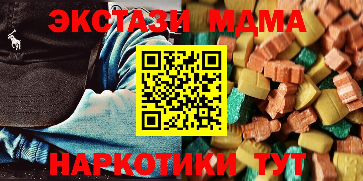 МДМА  MDMA молли  Краснокаменск  МДМА Molly 