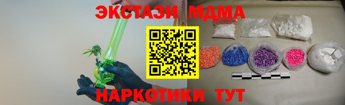 Краснокаменск  MDMA Molly  Вход с VPN  МДМА VHQ 