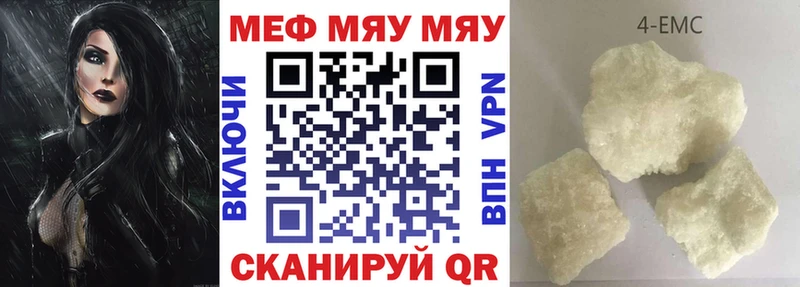 Мефедрон кристаллы Краснокаменск