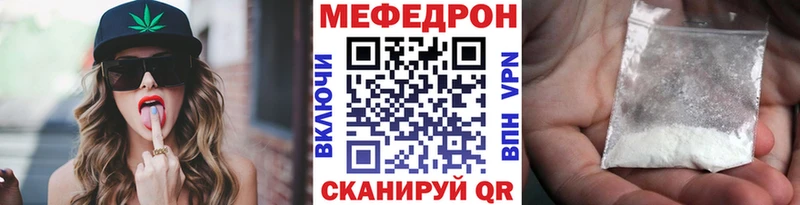 МЯУ-МЯУ mephedrone  Краснокаменск 