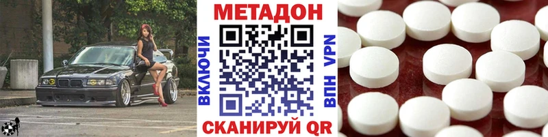 МЕТАДОН methadone  Краснокаменск 