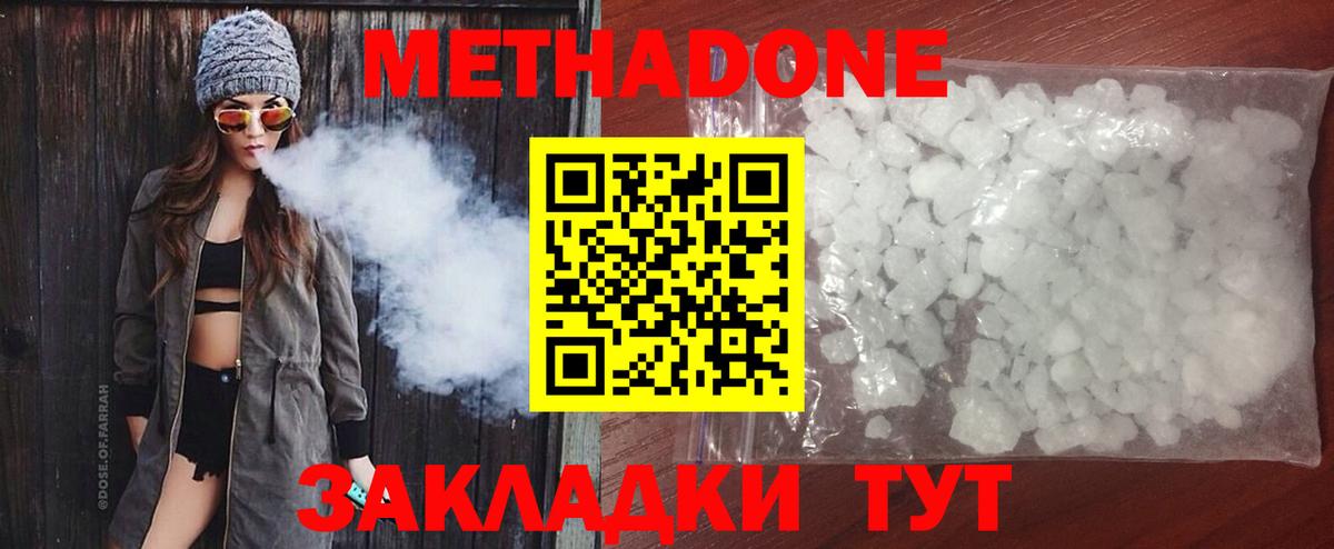 Метадон VHQ  МЕТАДОН мёд  Вход с VPN  Краснокаменск 