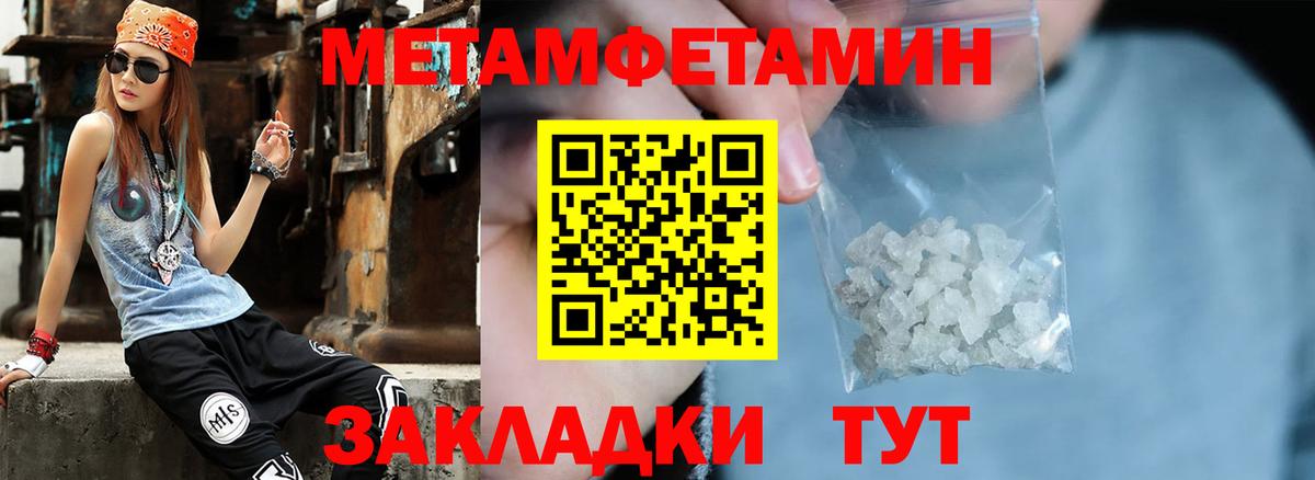 Метамфетамин пудра  Вход с VPN  Краснокаменск  Метамфетамин пудра 