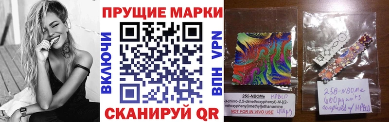 Марки N-bome 1,5мг  наркошоп  Краснокаменск 
