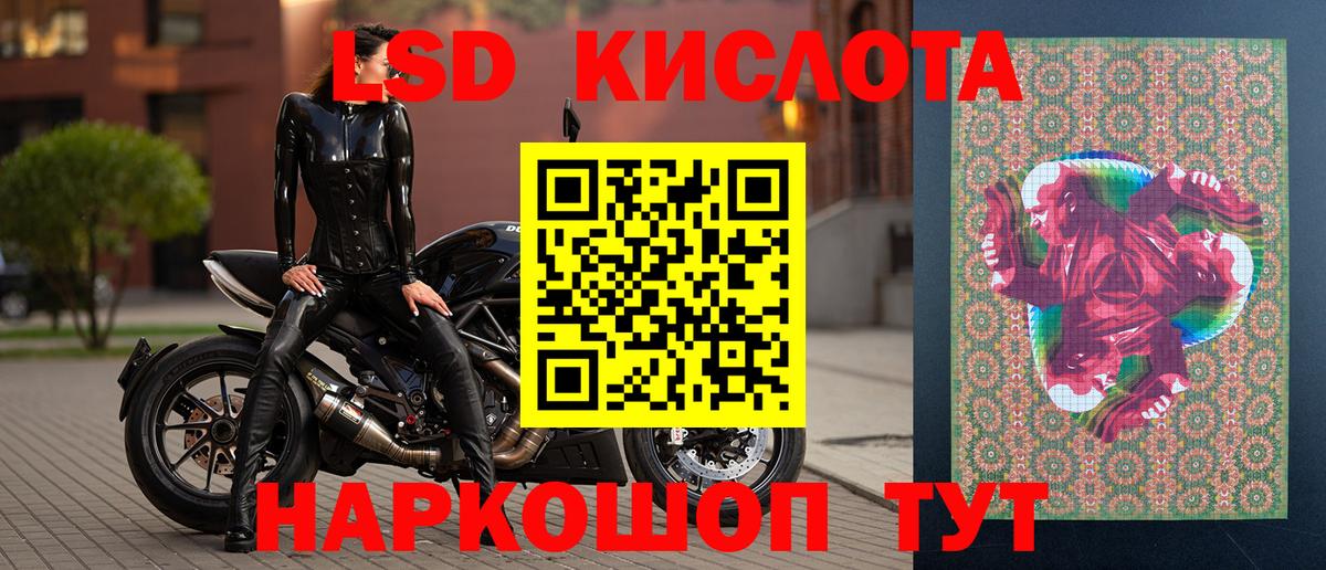 Наркотические марки 1500мкг Краснокаменск