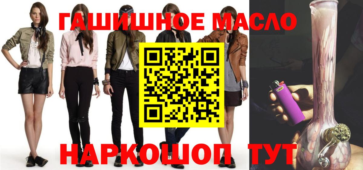 Краснокаменск  Дистиллят ТГК жижа  Вход с VPN  Дистиллят ТГК концентрат 